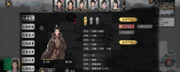 《鬼谷八荒》上善道种逆天选择推荐-七七游报