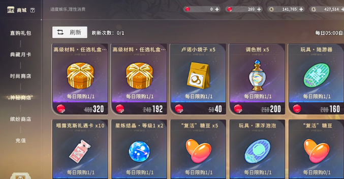 《星痕共鸣》精炼材料位置一览