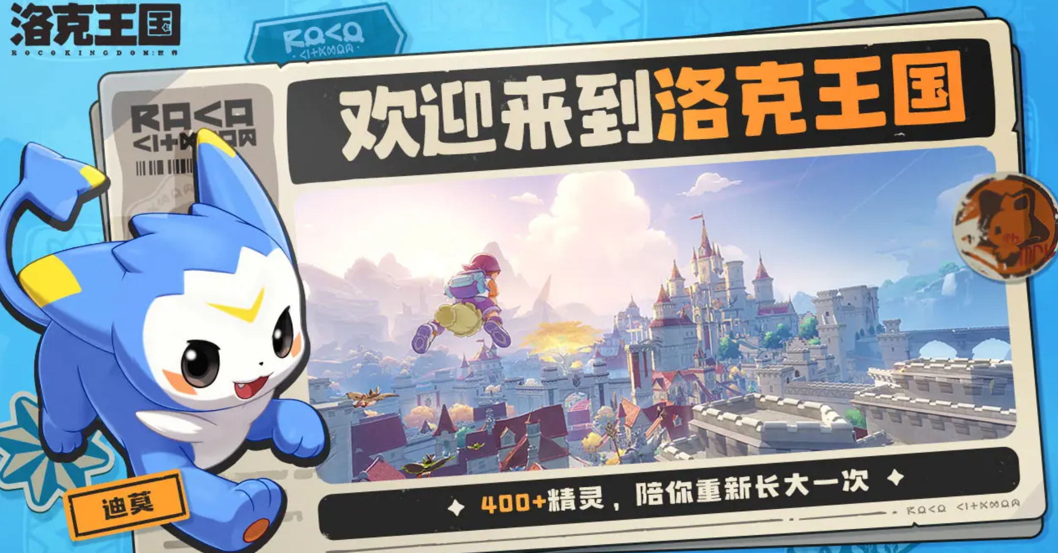 《洛克王国:世界》乖乖鹄种族值介绍