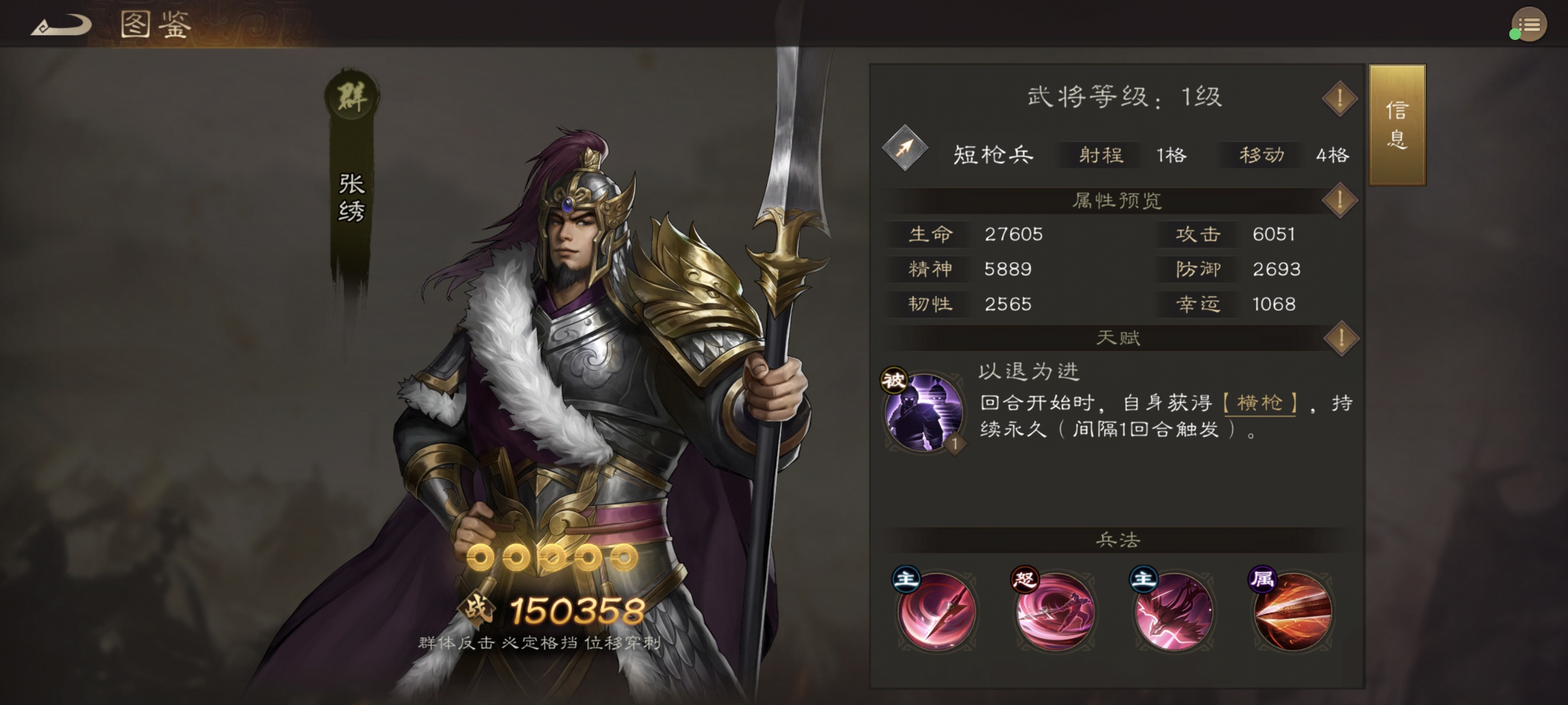 新三国志曹操传群雄普通武将培养攻略-七七游报