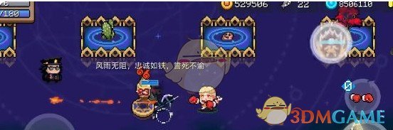 《元气骑士》气运诀施放方法