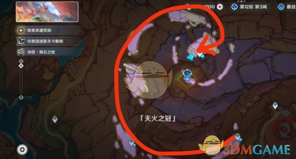 《原神》朝向炎崖之路任务攻略