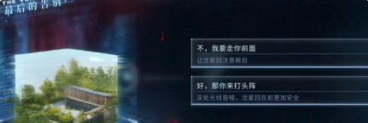 《恋与深空》最后的告别沈星回吞噬结局攻略
