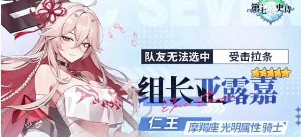 《第七史诗》亚露嘉抽取价值分析-七七游报