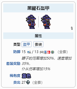 《泰拉瑞亚》迪朗达尔鞭子强度解析