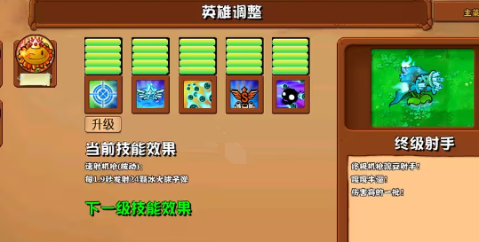 《植物大战僵尸杂交版》2.6版本新增植物介绍-七七游报