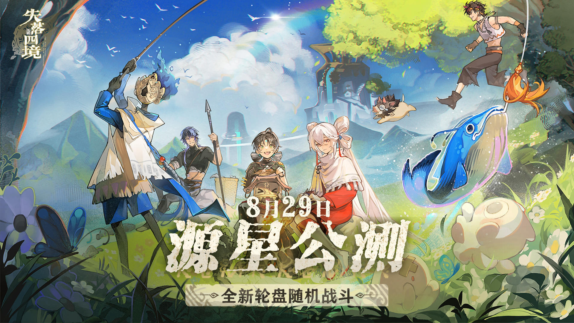 《失落四境》兑换码使用方法