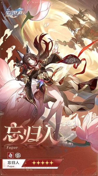 《崩坏:星穹铁道》忘归人技能一览-七七游报