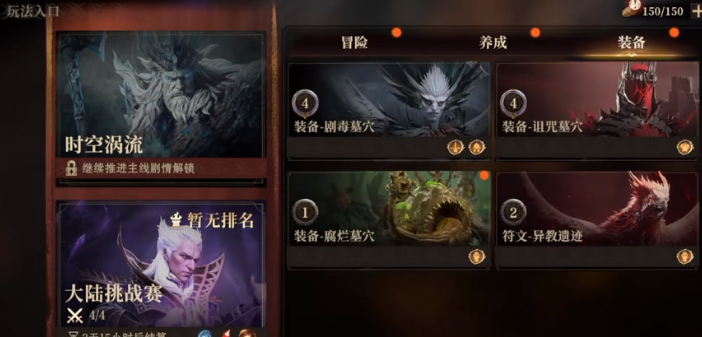 《龙息神寂》每日任务刷新时间一览