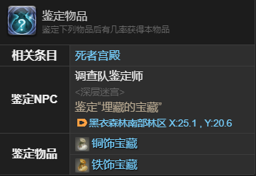 《最终幻想14:水晶世界》丑小鸭宠物获得方法