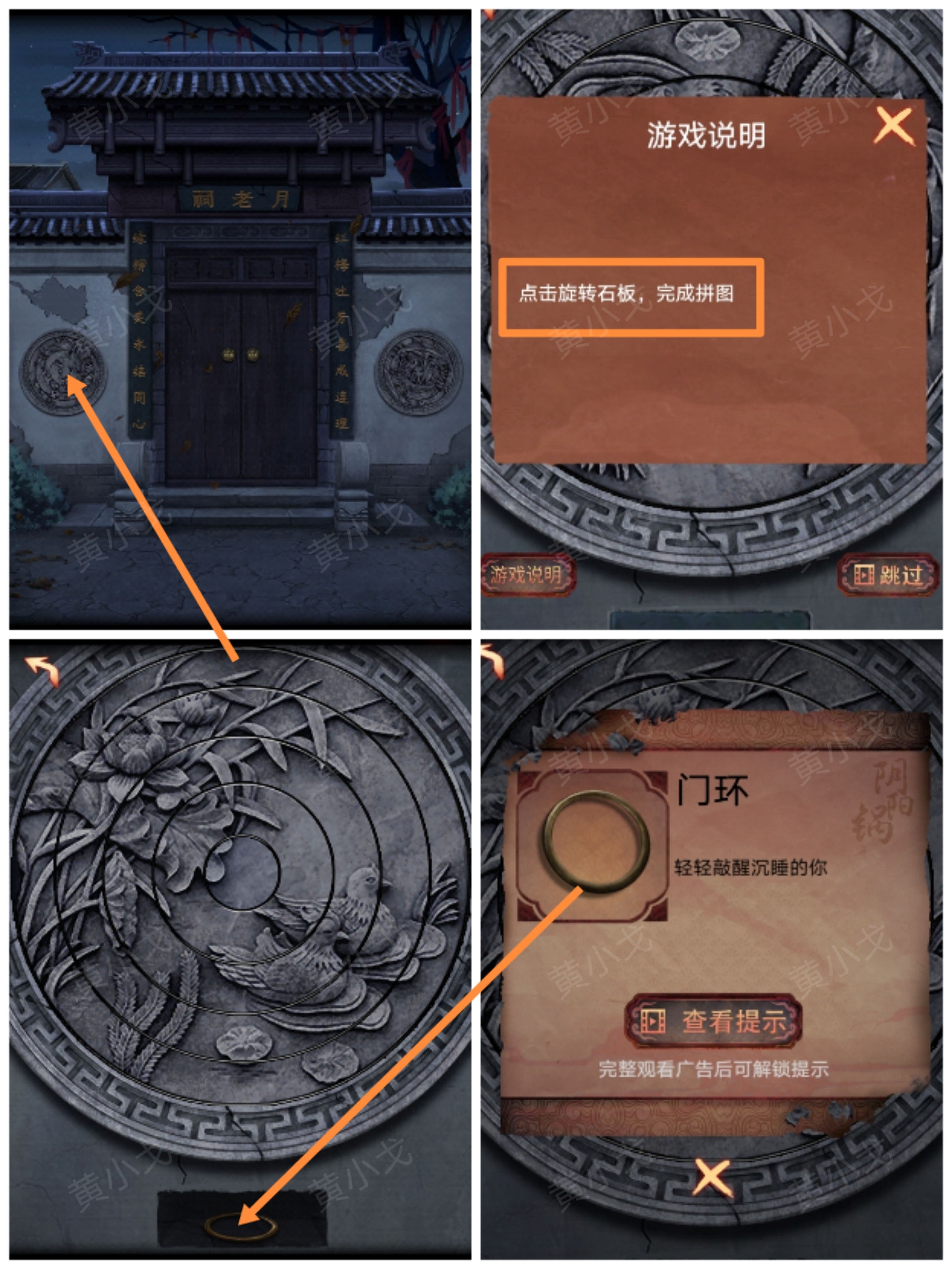 《阴阳锅3:阴缘牵》第五章攻略图文(上)