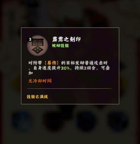 《火影忍者：木叶高手》达鲁伊玩法介绍