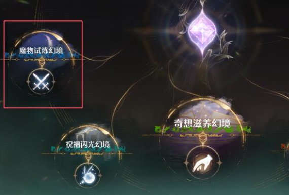 《无限暖暖》挑战一次幻想贪婪囚鸟任务攻略