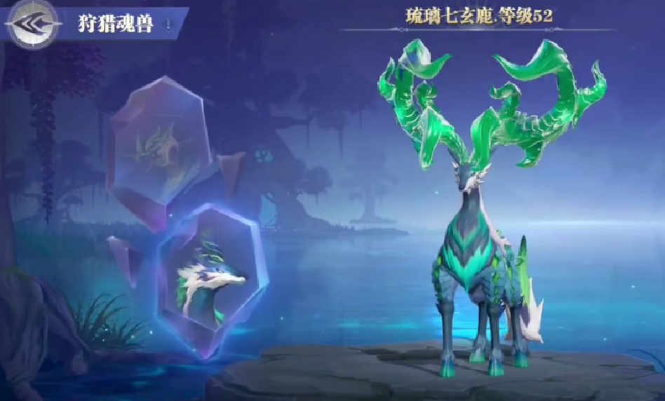 《斗罗大陆:猎魂世界》琉璃七玄鹿挑战攻略