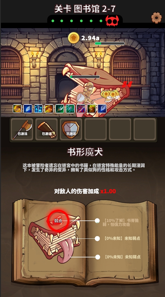 《迷宫与美食》弱点系统从机制到养成攻略-七七游报