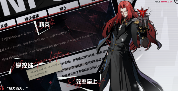 《伊瑟》基尔角色介绍
