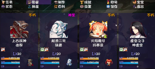 《再刷一把2金色传说》人物养成攻略