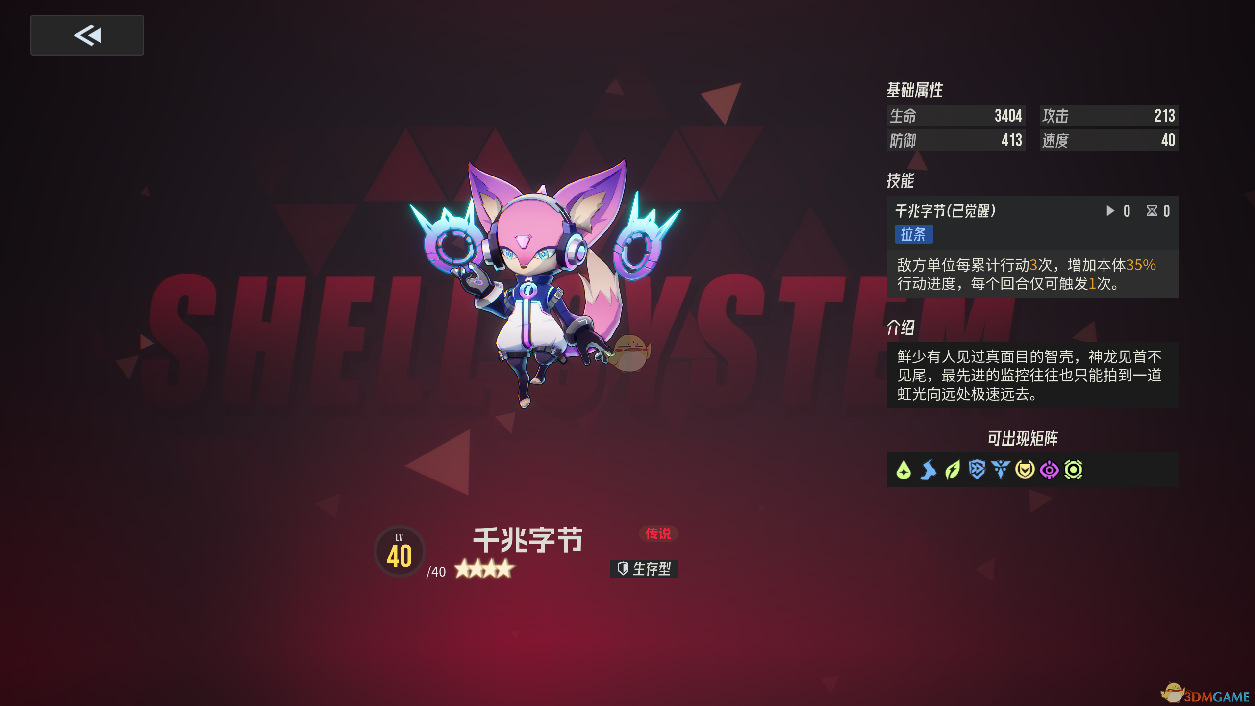 《伊瑟》席琳丝技能及使用攻略