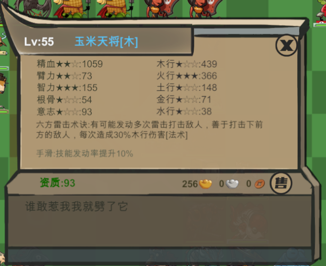 《菜市场奇妙大作战》角色攻略