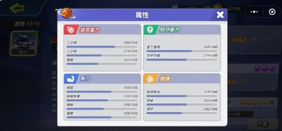 《灌篮军团》武竹打法攻略