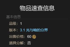 《最终幻想14:水晶世界》伊弗利特之形宠物获取攻略