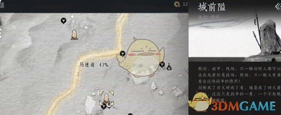 《燕云十六声》马迷途天地万籁收集攻略