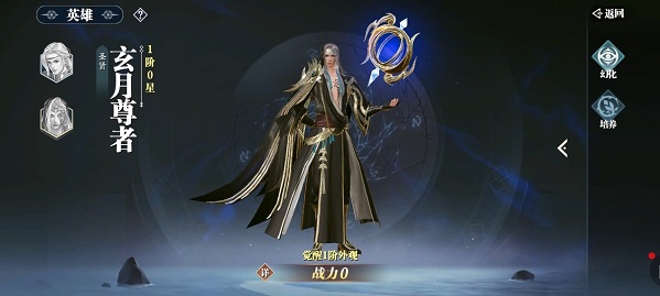 《幻世九歌》英雄系统玩法攻略