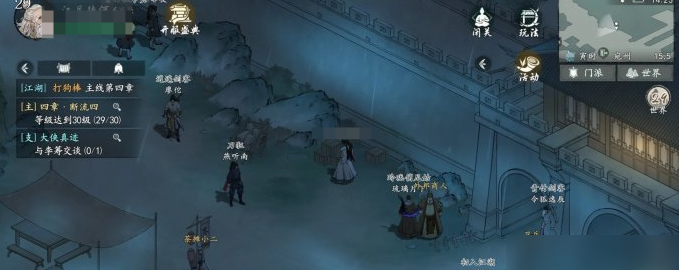 《墨剑江湖》宛州任务完成攻略