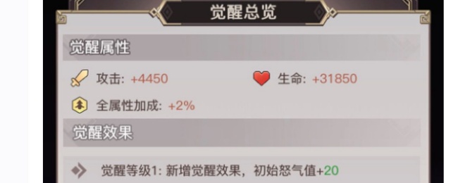 《浮空秘境》觉醒解锁条件及觉醒建议-七七游报