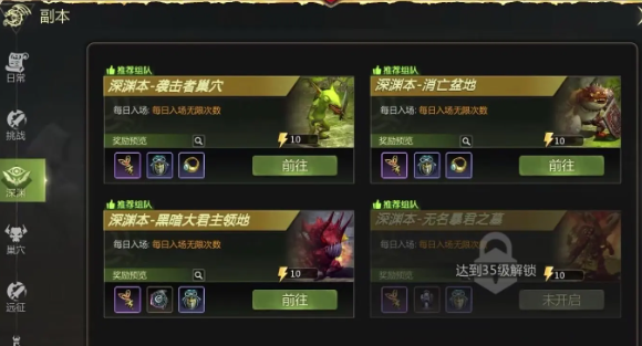 《龙之谷世界》装备属性提升方法