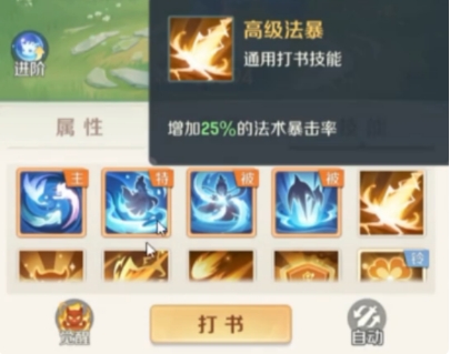 《灵兽大冒险》宠物养成攻略