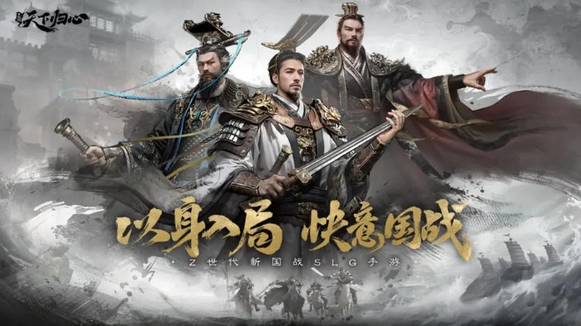 《三国:天下归心》雷电法王增伤队玩法介绍-七七游报