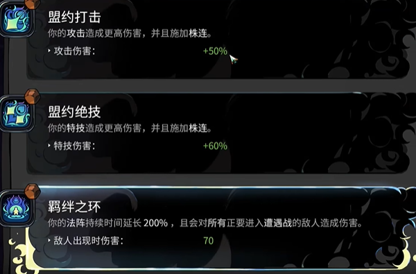 《哈迪斯2》赫拉祝福一览-七七游报