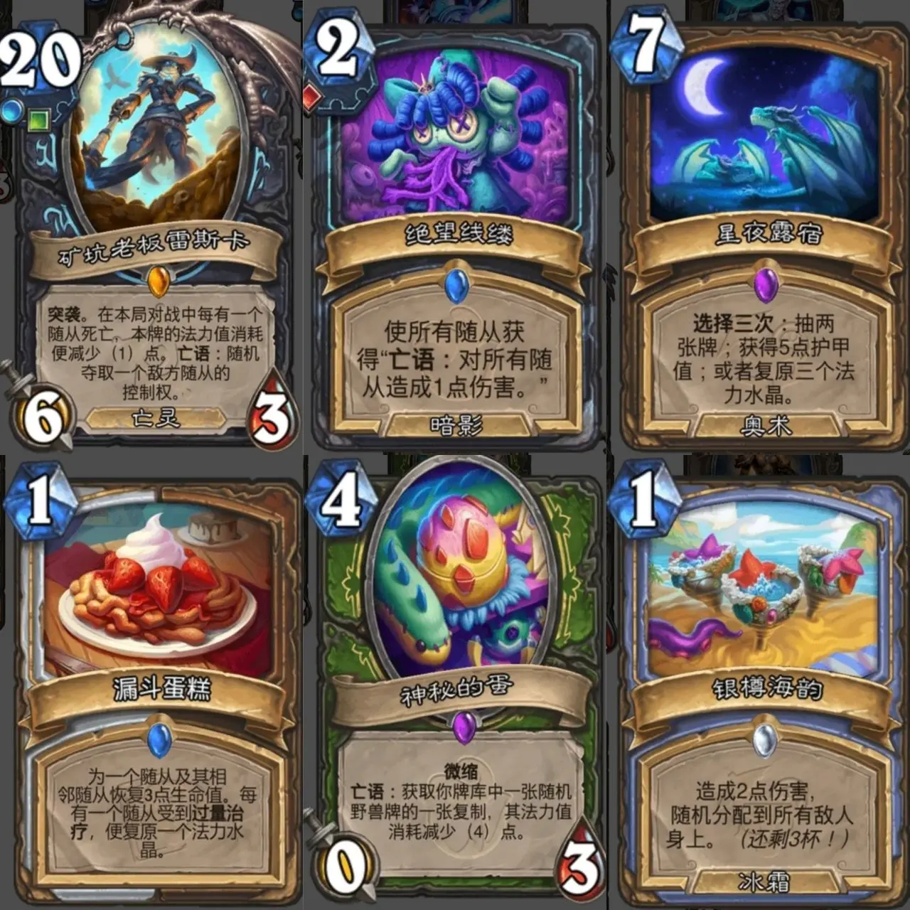 《炉石传说》深暗领域首个平衡补丁介绍-七七游报