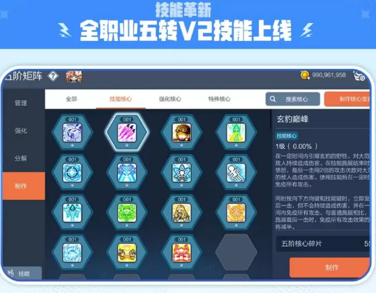 《冒险岛枫之传说》五转V2技能介绍-七七游报