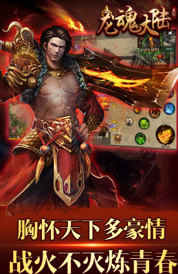 《龙魂大陆》戒指获取攻略