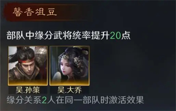 《三国:谋定天下》孙策培养攻略