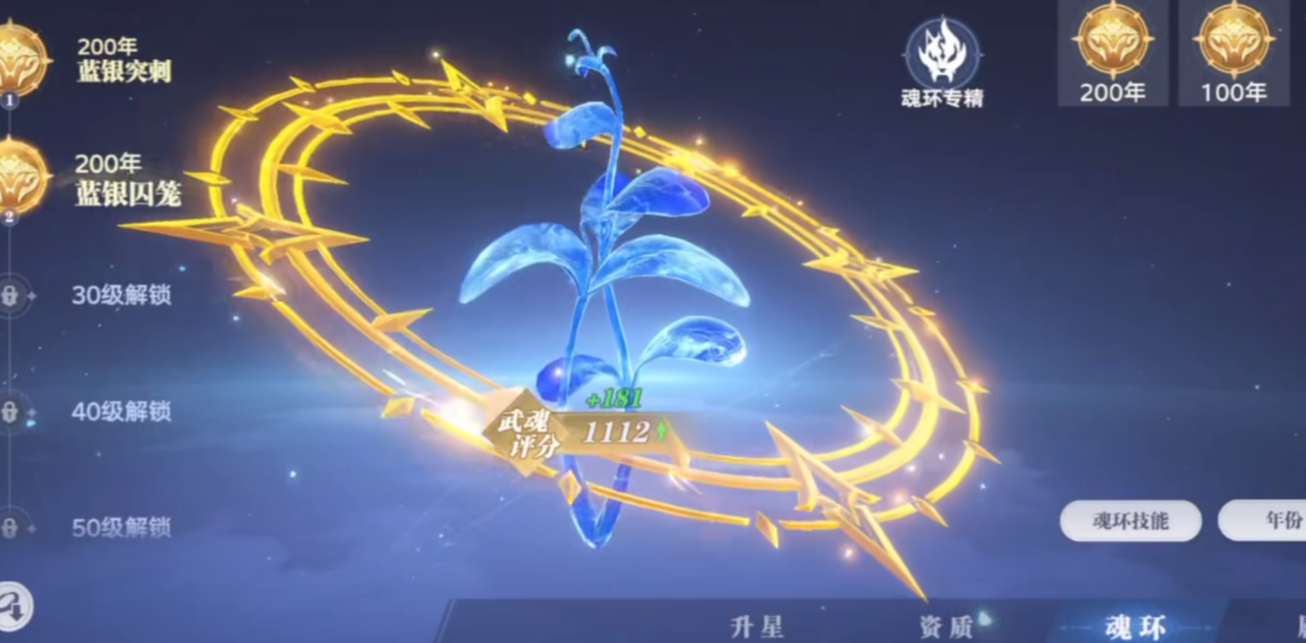 《斗罗大陆:诛邪传说》天赋加点攻略