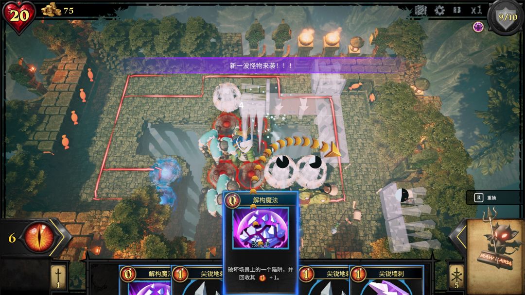 《陷阱大师》卡组构筑思路