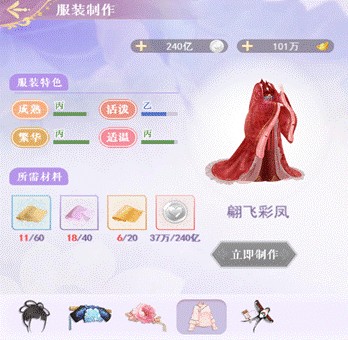 《全民养成之女皇陛下》装扮获取途径