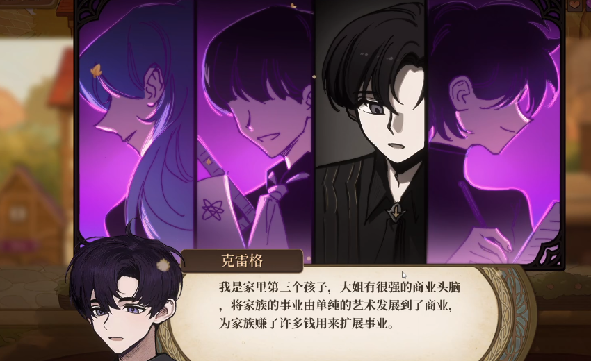 《火山的女儿:再度重逢》克雷格介绍