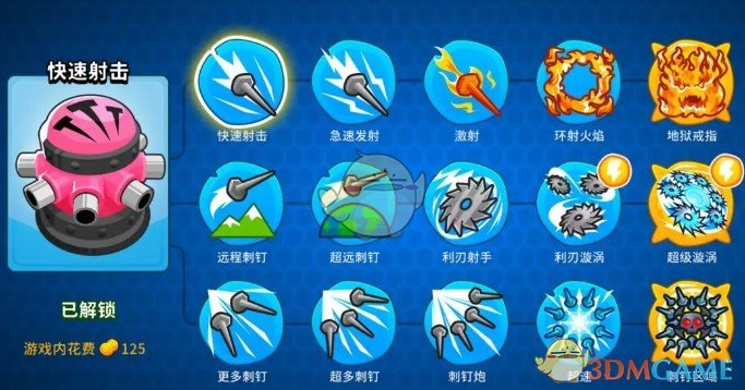 《气球塔防6手游》图钉塔升级推荐