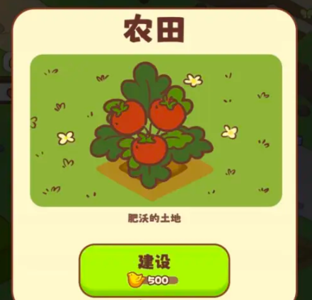 《彩虹棉花糖小店》购买8块田地任务攻略