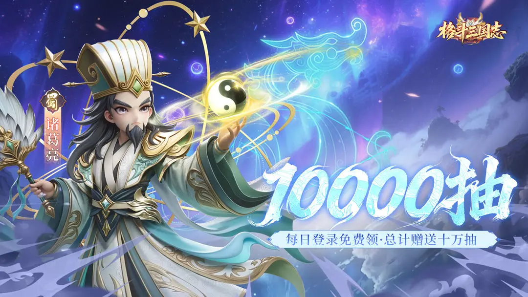 《格斗三国志》武将装备搭配攻略