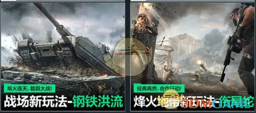 《三角洲行动》s2新模式介绍-七七游报