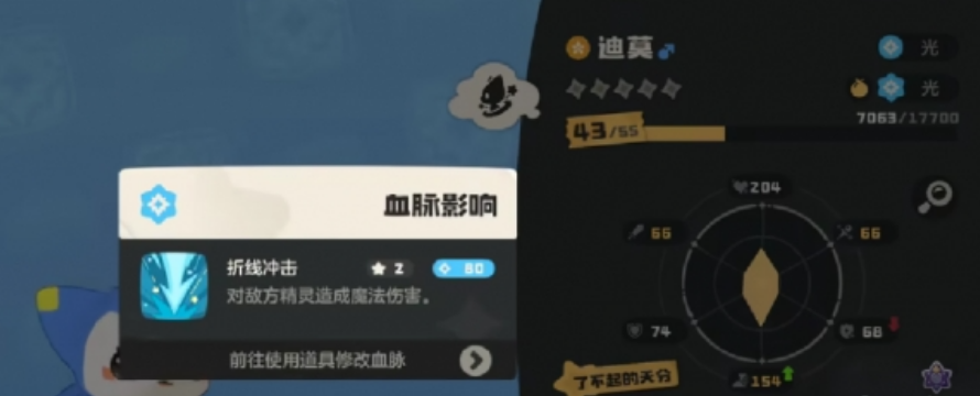 《洛克王国:世界》血脉魔法玩法介绍