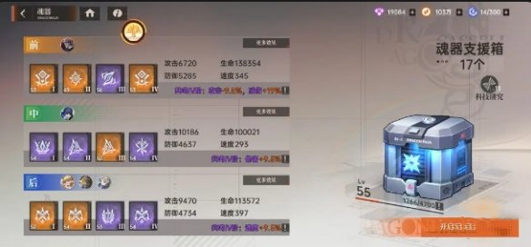 《龙族:卡塞尔之门》觉醒石快速获取方法-七七游报