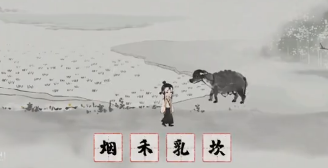 栖云异梦梦蝶第七关水复攻略