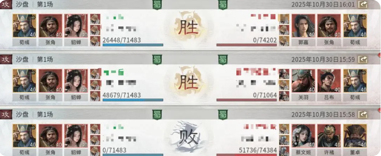 《三国:天下归心》雷电法王增伤队玩法介绍