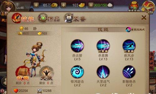 《三国之刃》剑豪连招技巧分享-七七游报